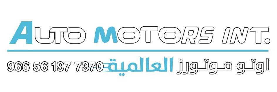 أوتو موتورز العالمية